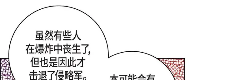漫画《献给心脏》第80话第33张图
