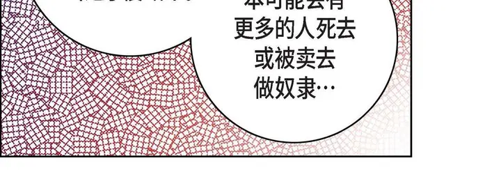 漫画《献给心脏》第80话第34张图