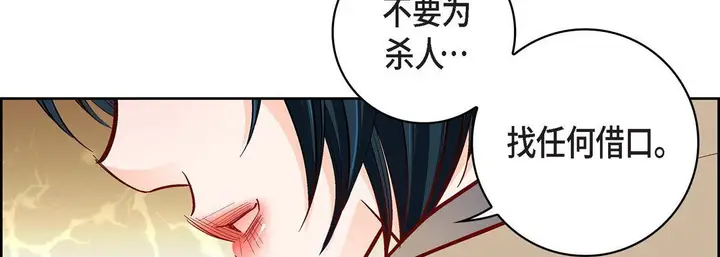 漫画《献给心脏》第80话第39张图