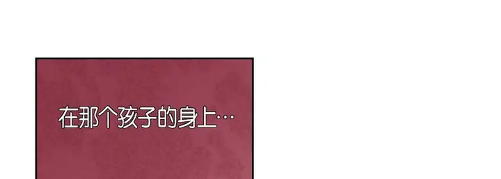 漫画《献给心脏》第80话第41张图
