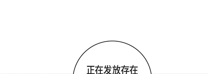 漫画《献给心脏》第80话第49张图