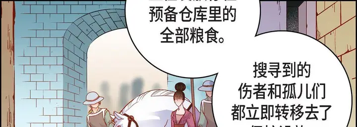 漫画《献给心脏》第80话第50张图