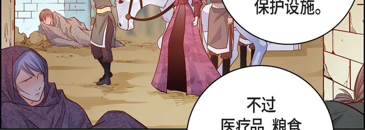 漫画《献给心脏》第80话第51张图