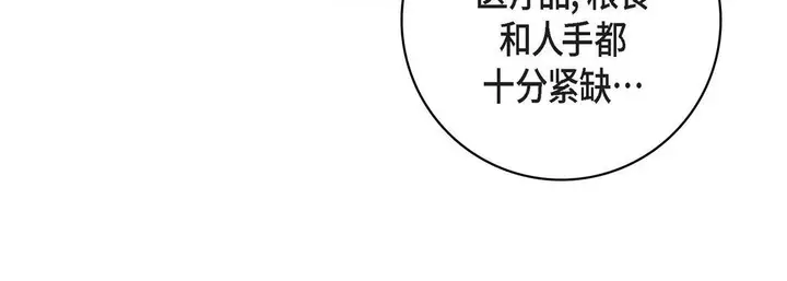 漫画《献给心脏》第80话第52张图