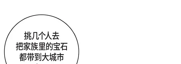 漫画《献给心脏》第80话第53张图