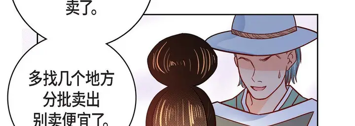 漫画《献给心脏》第80话第54张图