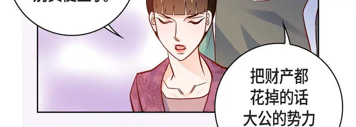 漫画《献给心脏》第80话第55张图