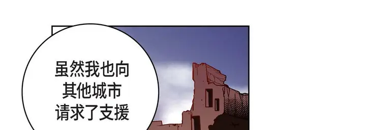漫画《献给心脏》第80话第57张图
