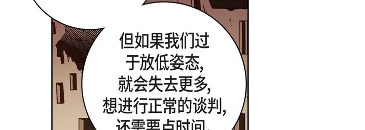 漫画《献给心脏》第80话第58张图