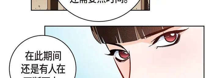 漫画《献给心脏》第80话第59张图