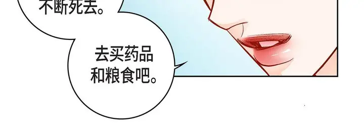 漫画《献给心脏》第80话第60张图