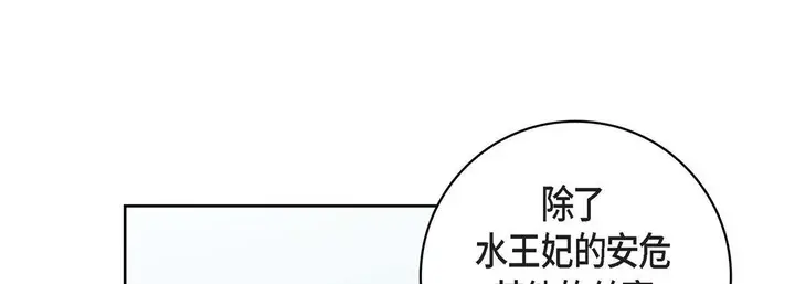 漫画《献给心脏》第80话第65张图