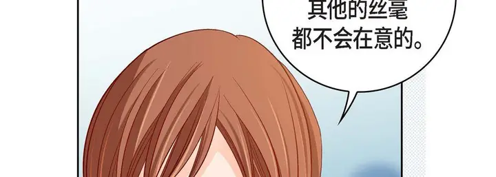 漫画《献给心脏》第80话第66张图