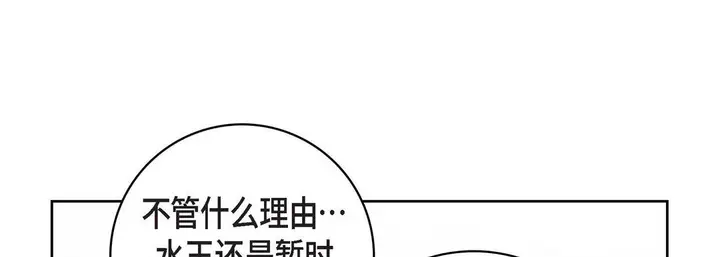 漫画《献给心脏》第80话第69张图