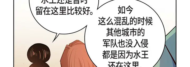 漫画《献给心脏》第80话第70张图