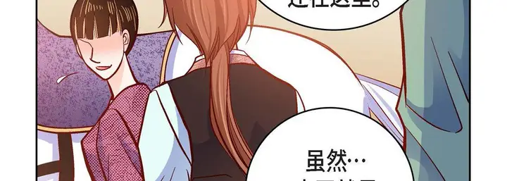 漫画《献给心脏》第80话第71张图