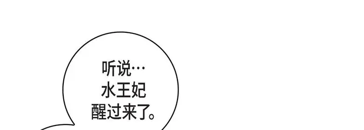 漫画《献给心脏》第80话第73张图