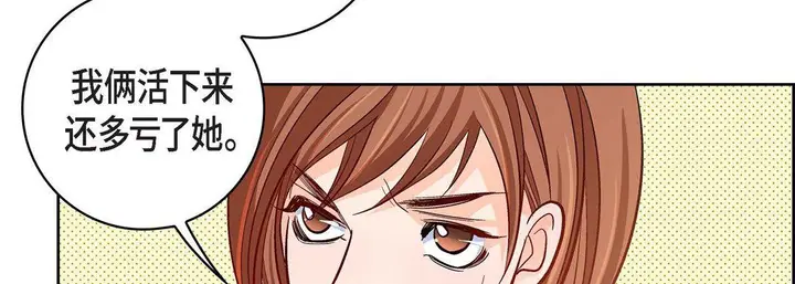 漫画《献给心脏》第80话第74张图