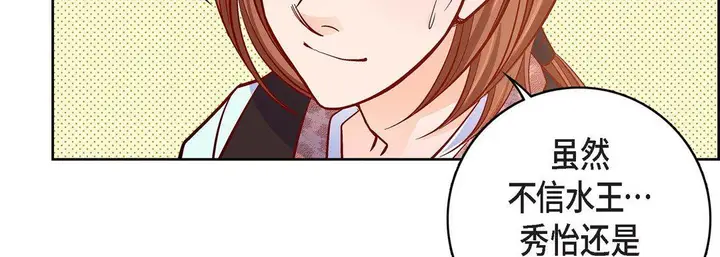 漫画《献给心脏》第80话第75张图