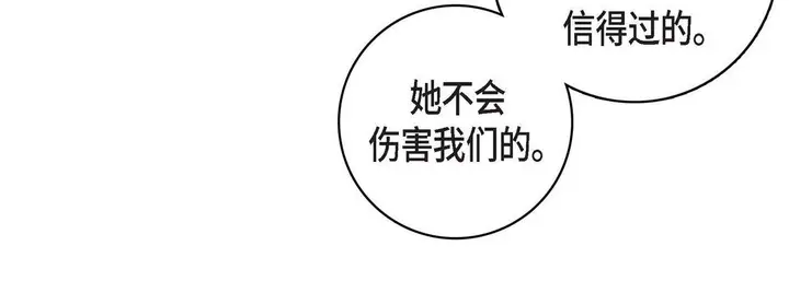 漫画《献给心脏》第80话第76张图