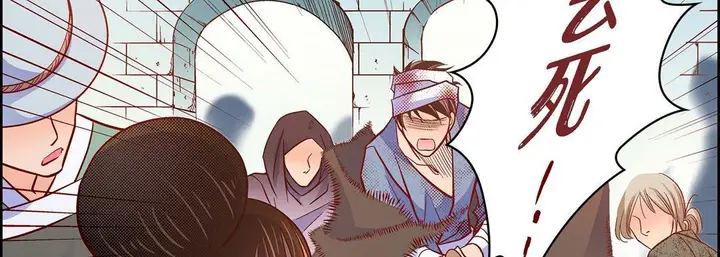 漫画《献给心脏》第80话第78张图