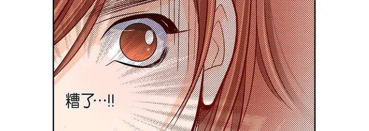 漫画《献给心脏》第80话第82张图