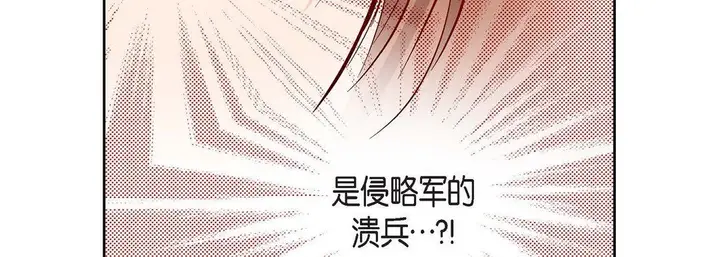 漫画《献给心脏》第80话第83张图