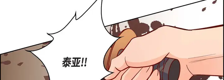 漫画《献给心脏》第80话第90张图