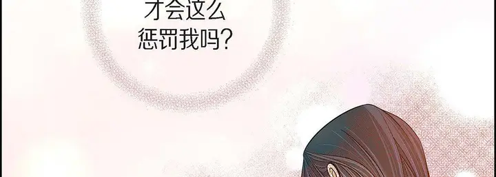 漫画《献给心脏》第100话第10张图