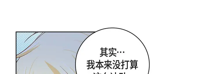 漫画《献给心脏》第100话第101张图
