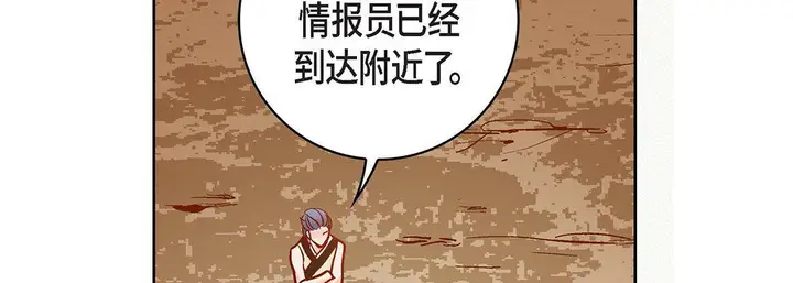 漫画《献给心脏》第100话第106张图