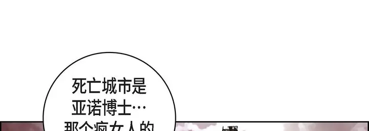 漫画《献给心脏》第100话第109张图
