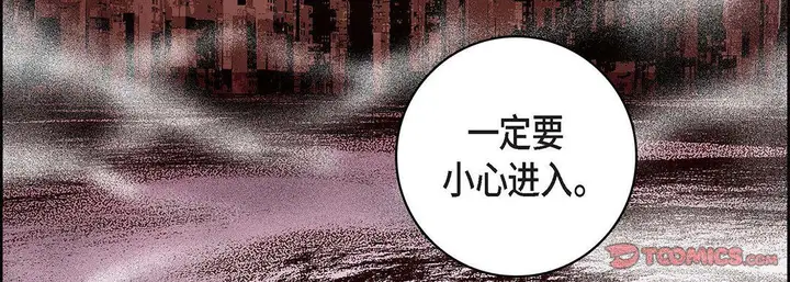 漫画《献给心脏》第100话第111张图