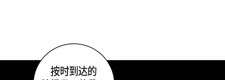 漫画《献给心脏》第100话第113张图