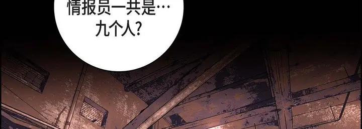 漫画《献给心脏》第100话第114张图
