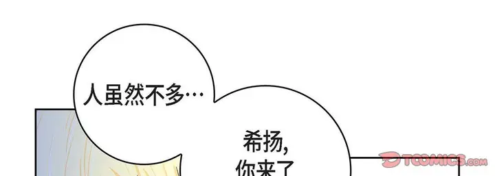 漫画《献给心脏》第100话第117张图