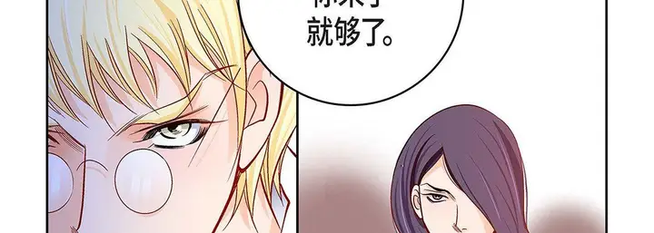 漫画《献给心脏》第100话第118张图