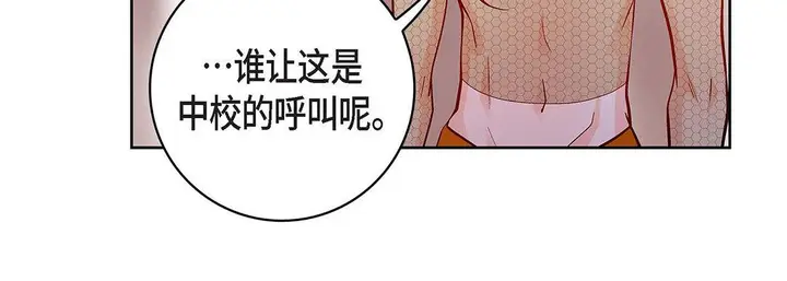 漫画《献给心脏》第100话第120张图