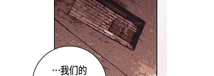漫画《献给心脏》第100话第122张图