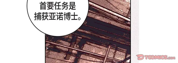 漫画《献给心脏》第100话第123张图