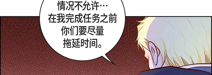 漫画《献给心脏》第100话第126张图