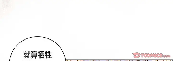 漫画《献给心脏》第100话第129张图