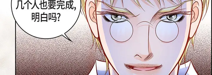 漫画《献给心脏》第100话第130张图