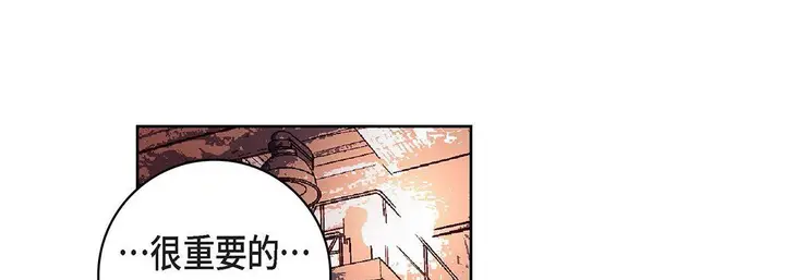 漫画《献给心脏》第100话第133张图
