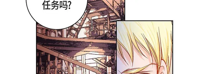 漫画《献给心脏》第100话第134张图