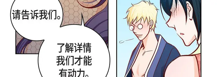 漫画《献给心脏》第100话第139张图