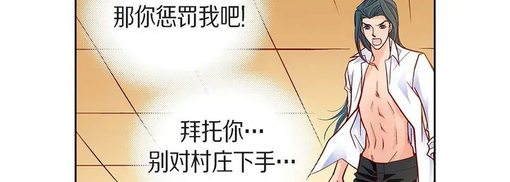 漫画《献给心脏》第100话第14张图