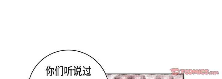 漫画《献给心脏》第100话第141张图