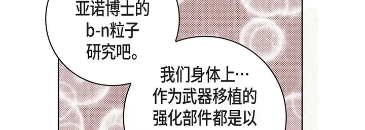 漫画《献给心脏》第100话第142张图
