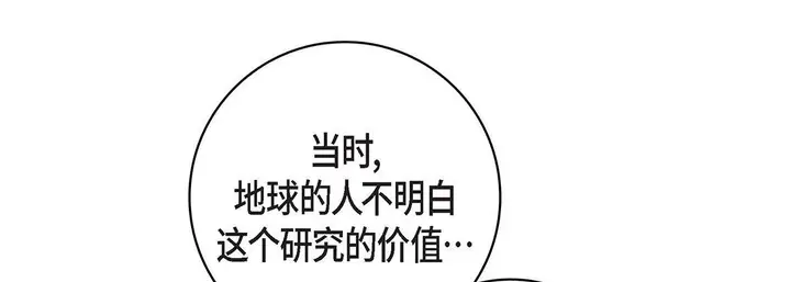 漫画《献给心脏》第100话第145张图